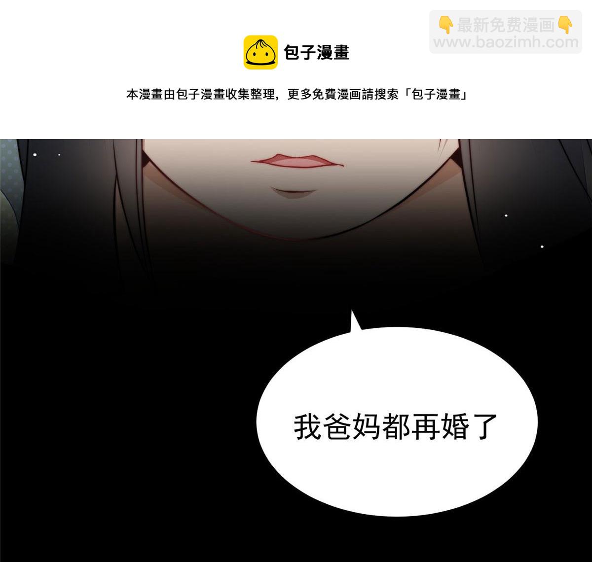 夫人她成了大佬們的團寵（團寵） - 21 男女混合雙打(1/3) - 1