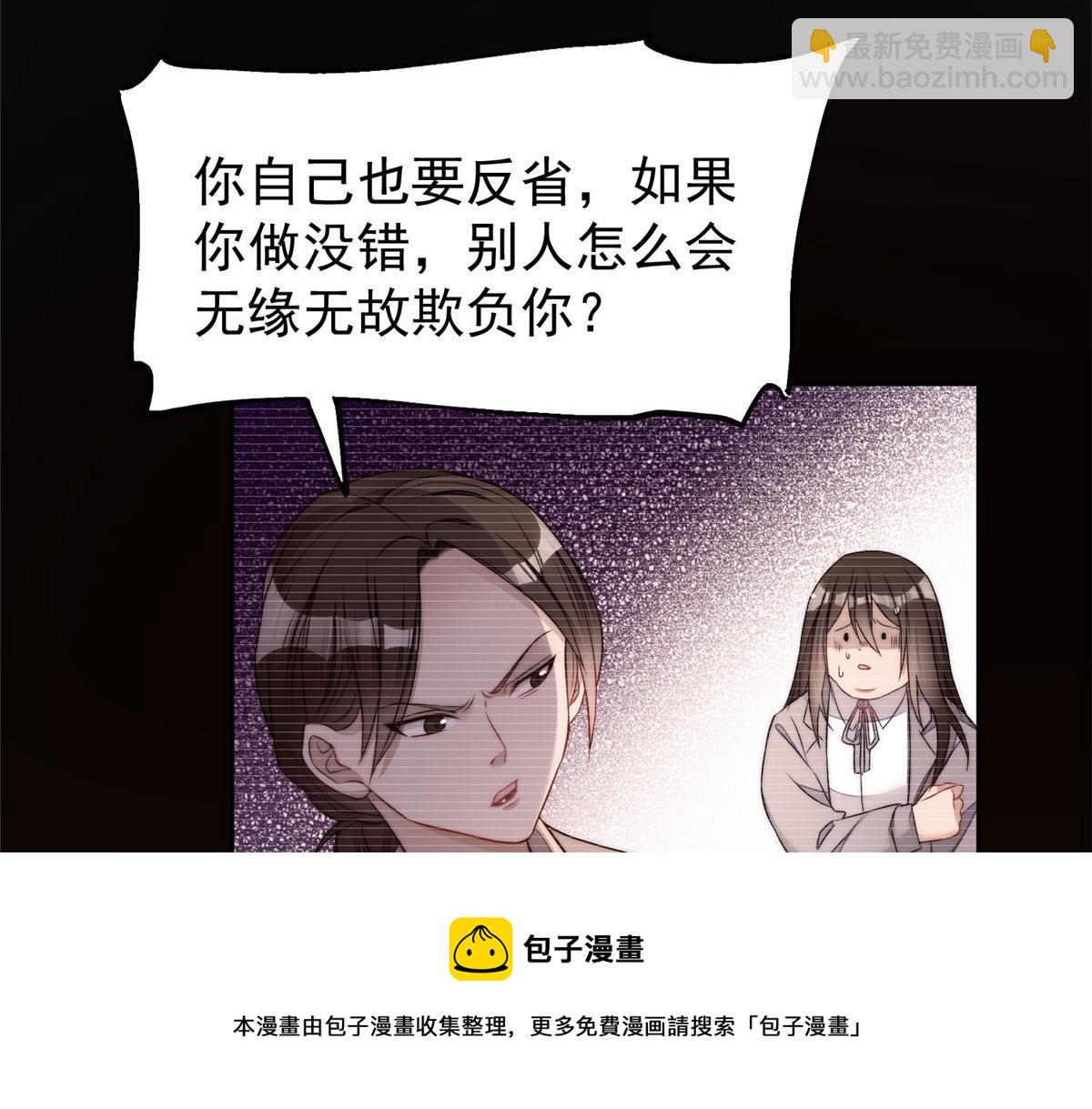 夫人她成了大佬們的團寵（團寵） - 21 男女混合雙打(1/3) - 5