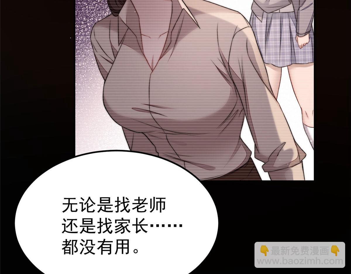 夫人她成了大佬們的團寵（團寵） - 21 男女混合雙打(1/3) - 7