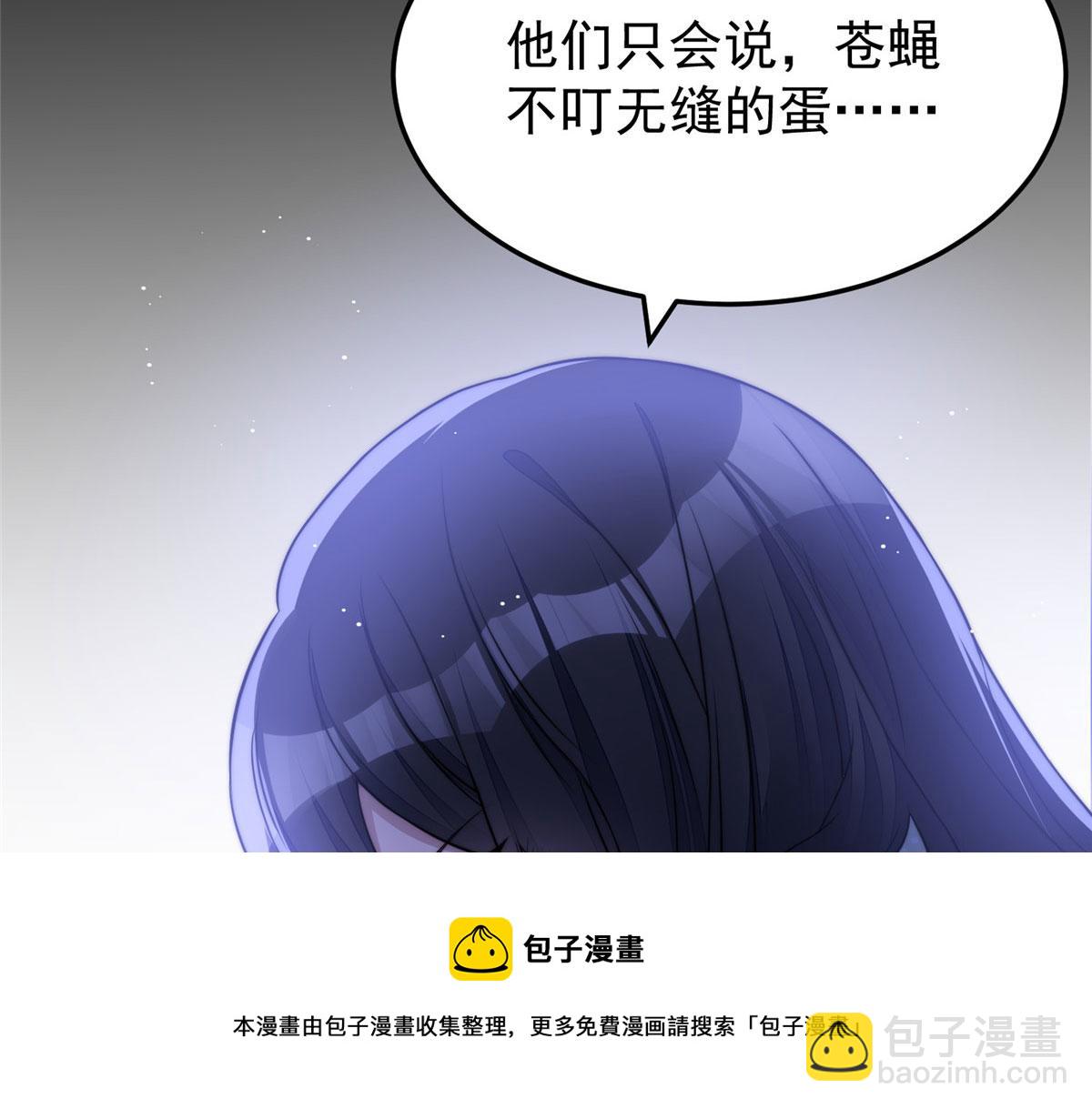 夫人她成了大佬們的團寵（團寵） - 21 男女混合雙打(1/3) - 1