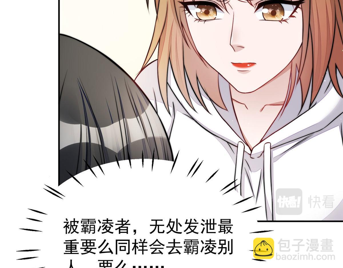 夫人她成了大佬們的團寵（團寵） - 21 男女混合雙打(1/3) - 4