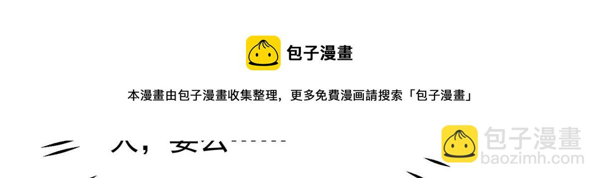 夫人她成了大佬們的團寵（團寵） - 21 男女混合雙打(1/3) - 5