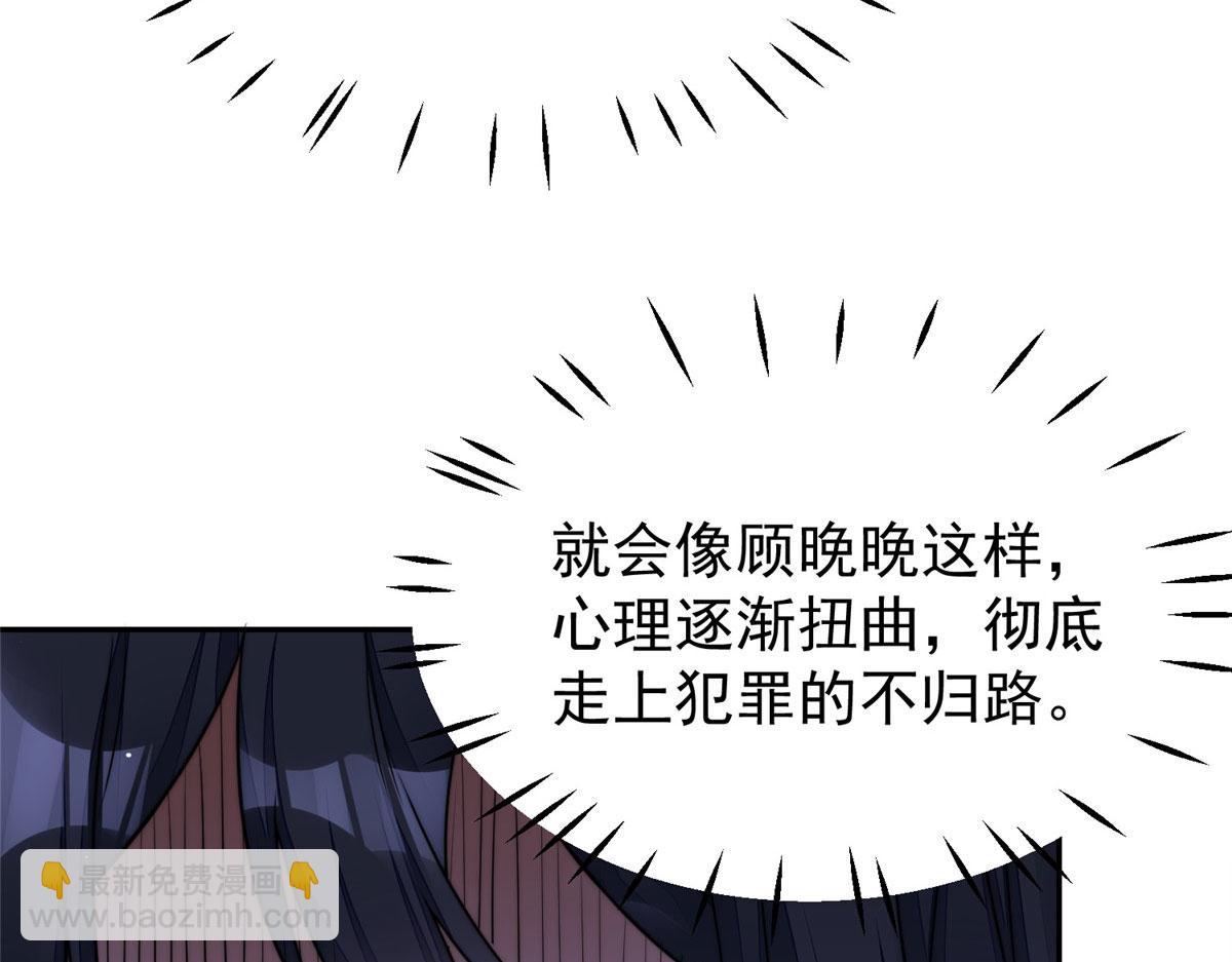 夫人她成了大佬們的團寵（團寵） - 21 男女混合雙打(1/3) - 6