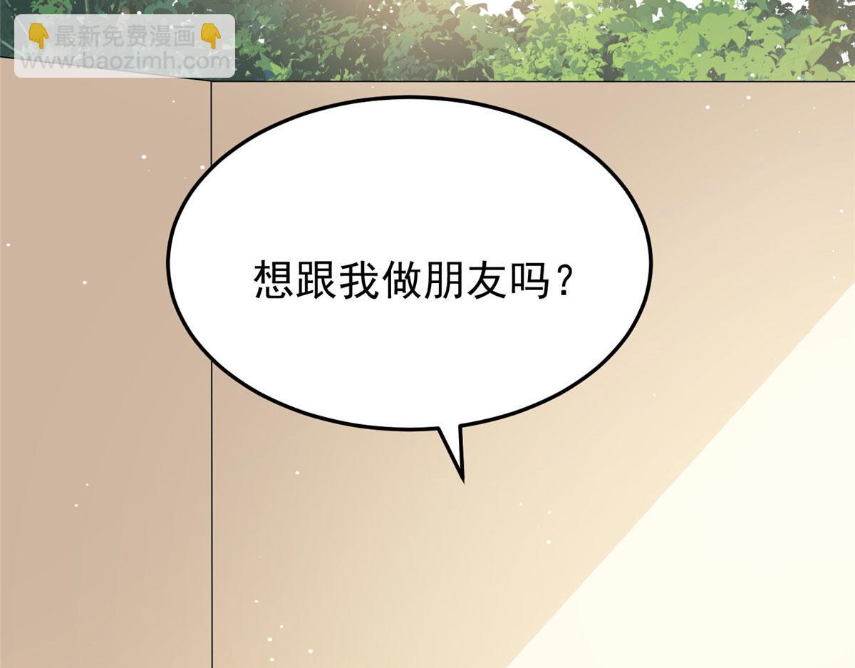 夫人她成了大佬們的團寵（團寵） - 21 男女混合雙打(1/3) - 6