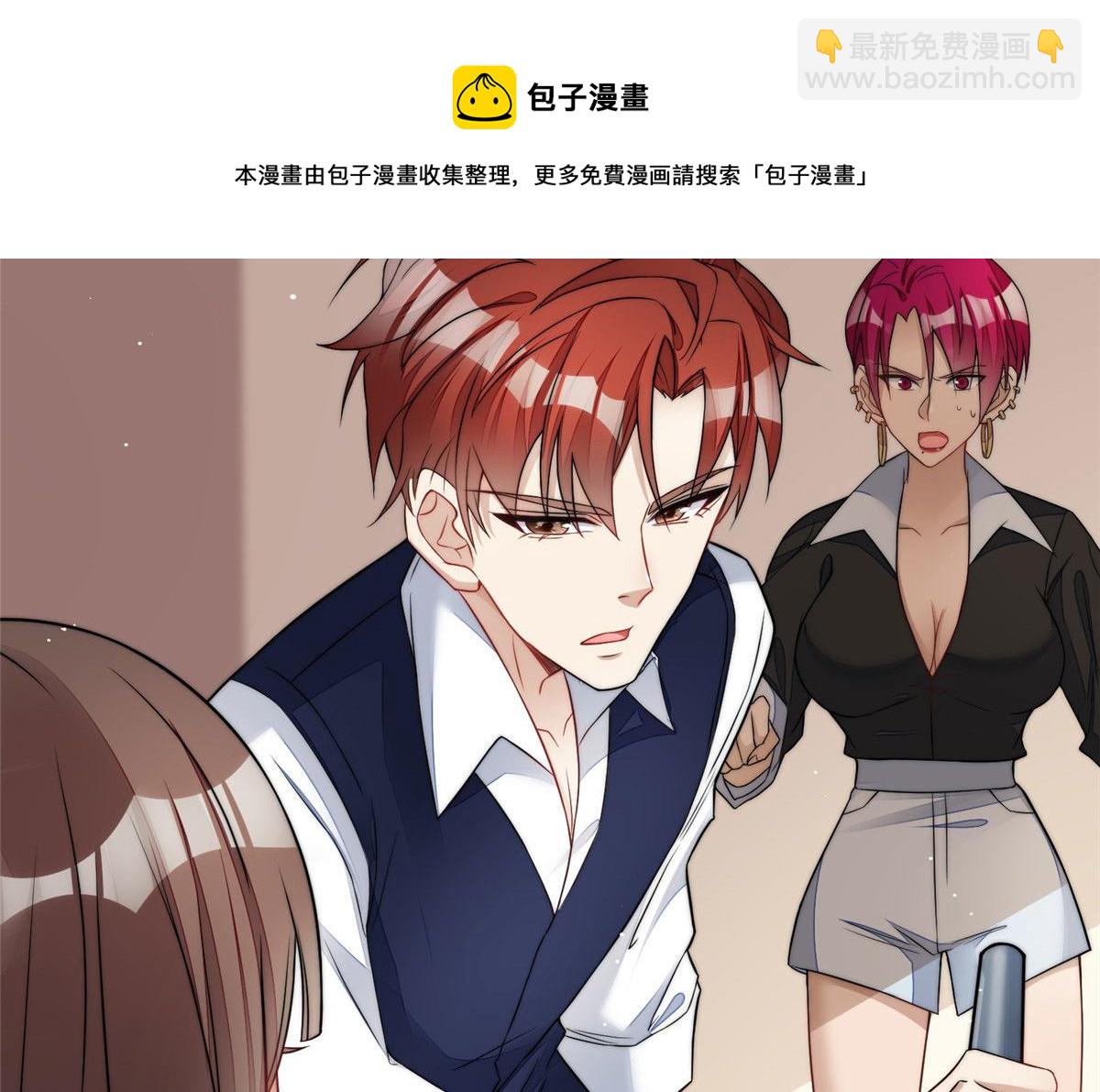 夫人她成了大佬們的團寵（團寵） - 21 男女混合雙打(1/3) - 5