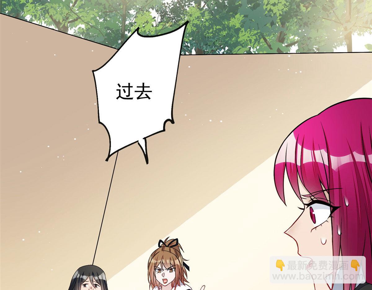 夫人她成了大佬們的團寵（團寵） - 21 男女混合雙打(1/3) - 2