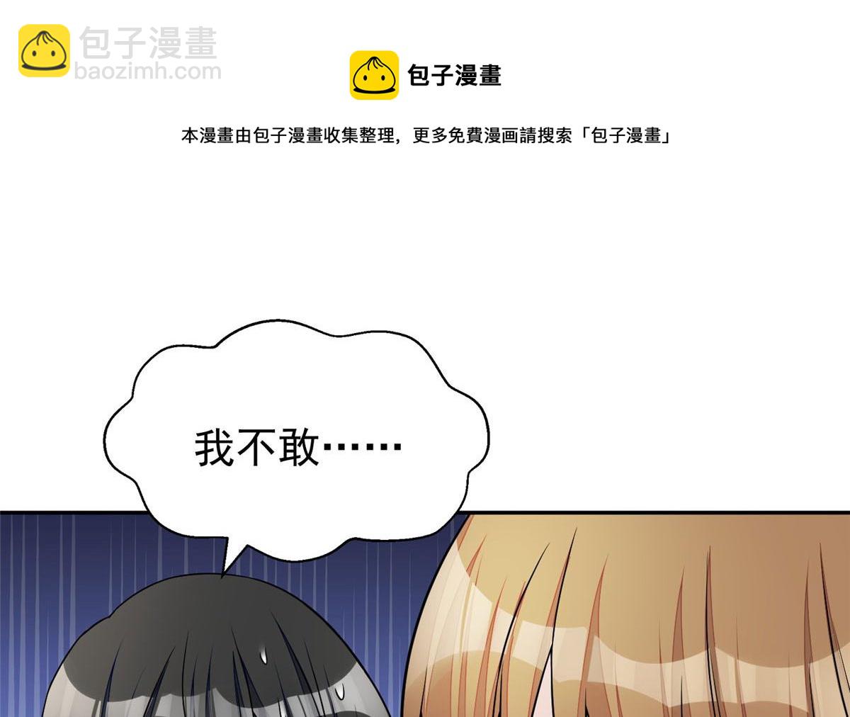 夫人她成了大佬們的團寵（團寵） - 21 男女混合雙打(2/3) - 7