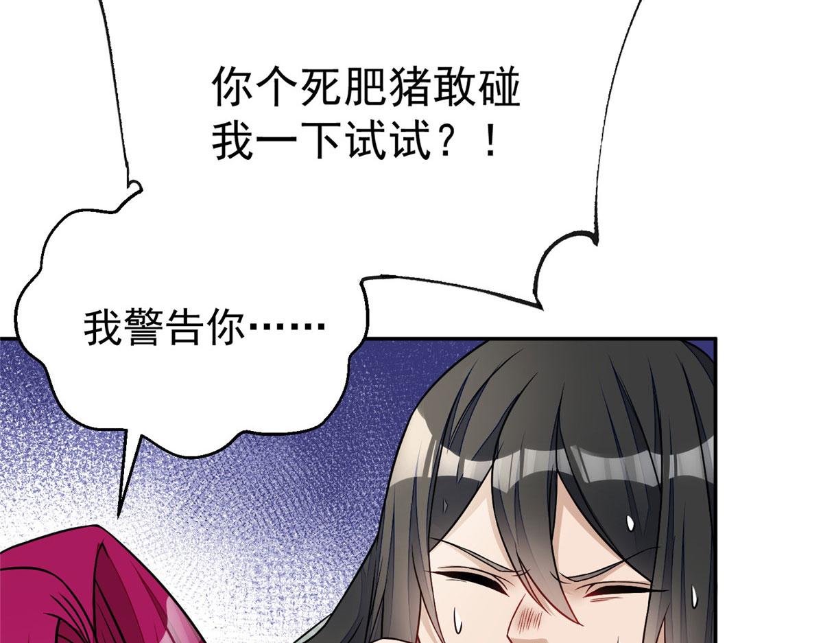 夫人她成了大佬們的團寵（團寵） - 21 男女混合雙打(2/3) - 4