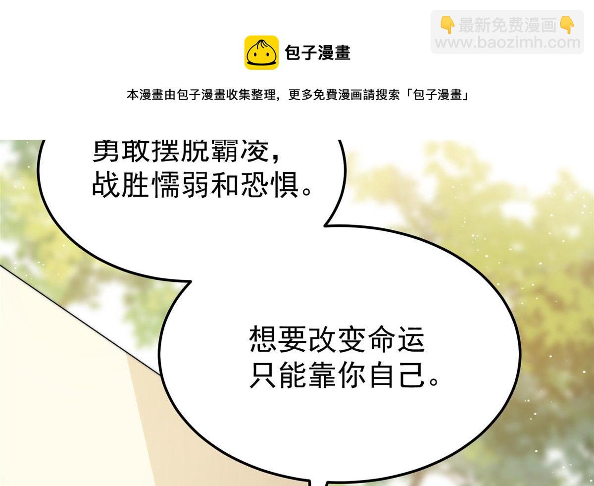 夫人她成了大佬們的團寵（團寵） - 21 男女混合雙打(2/3) - 7