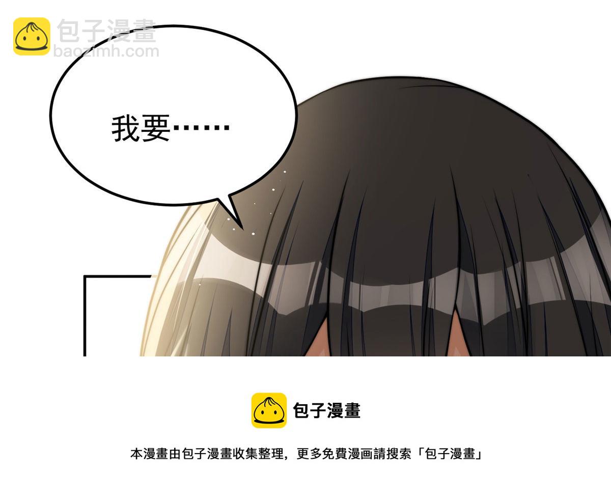 夫人她成了大佬們的團寵（團寵） - 21 男女混合雙打(2/3) - 3