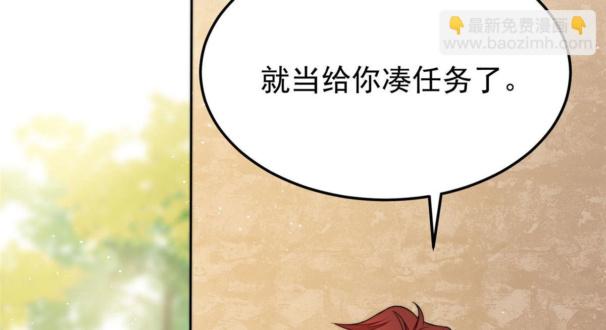 夫人她成了大佬們的團寵（團寵） - 21 男女混合雙打(2/3) - 1