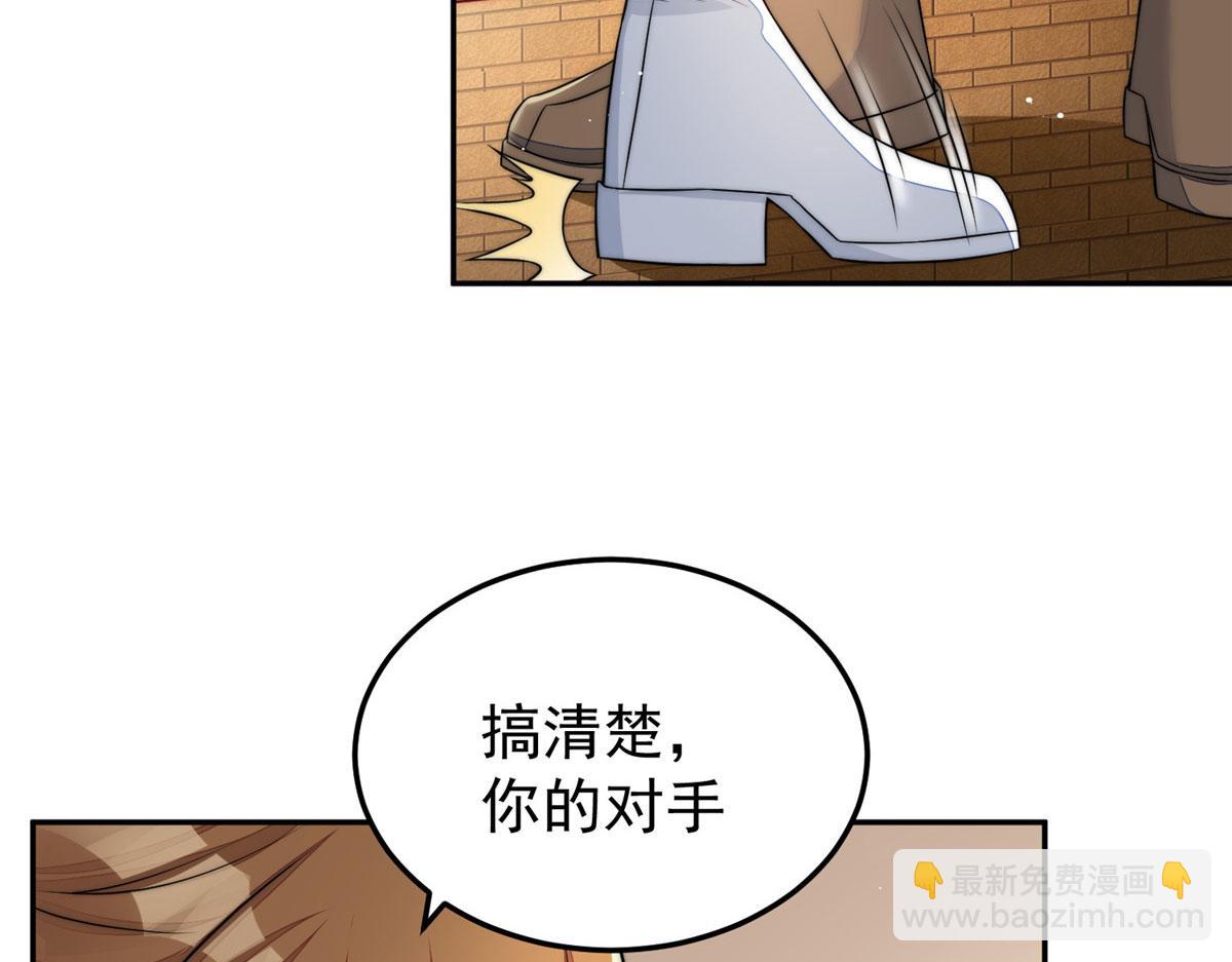 夫人她成了大佬們的團寵（團寵） - 21 男女混合雙打(1/3) - 8