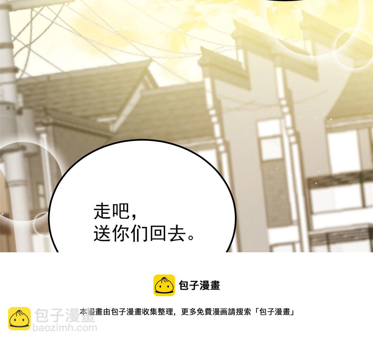 夫人她成了大佬們的團寵（團寵） - 21 男女混合雙打(2/3) - 7