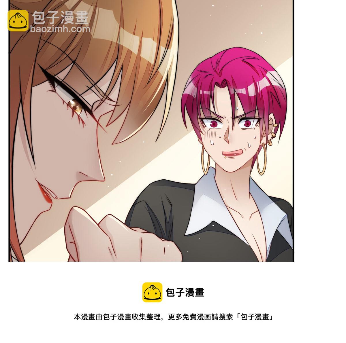 夫人她成了大佬們的團寵（團寵） - 21 男女混合雙打(1/3) - 1