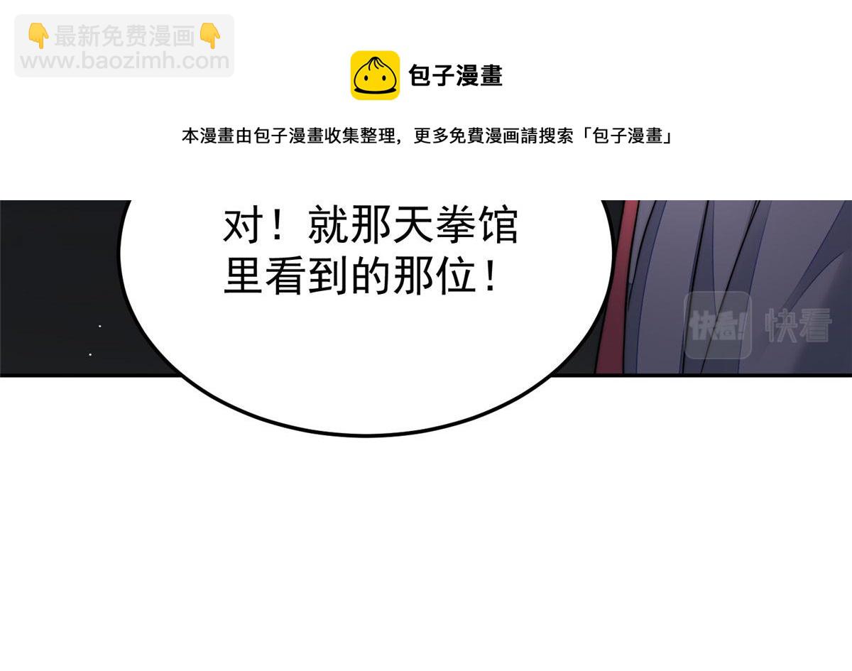 夫人她成了大佬們的團寵（團寵） - 21 男女混合雙打(2/3) - 7