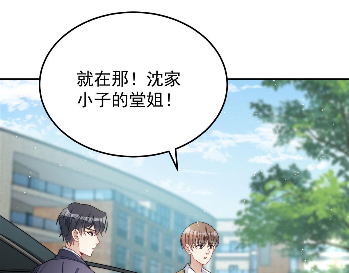 夫人她成了大佬們的團寵（團寵） - 21 男女混合雙打(2/3) - 8