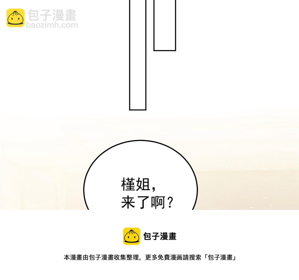 夫人她成了大佬們的團寵（團寵） - 23 聽說有人冒充我？(1/2) - 1