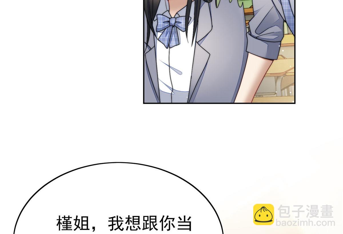 夫人她成了大佬們的團寵（團寵） - 23 聽說有人冒充我？(1/2) - 7