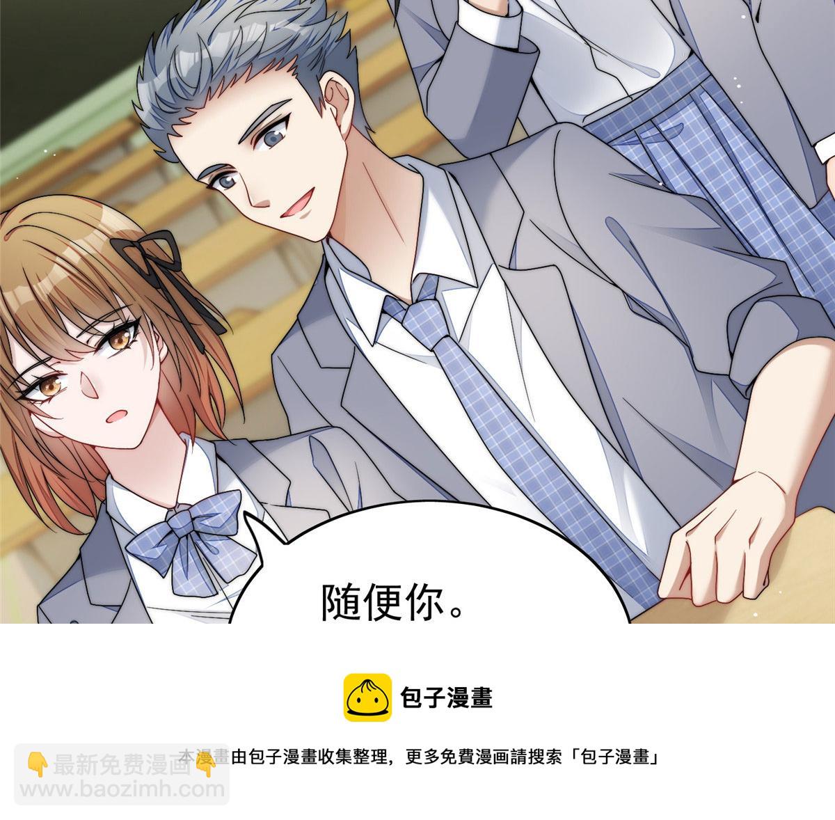 夫人她成了大佬們的團寵（團寵） - 23 聽說有人冒充我？(1/2) - 1