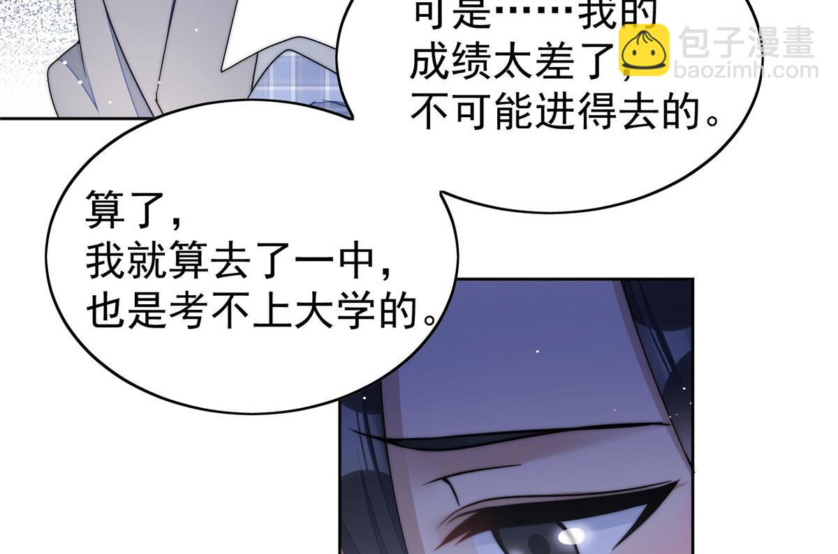 夫人她成了大佬們的團寵（團寵） - 23 聽說有人冒充我？(1/2) - 7