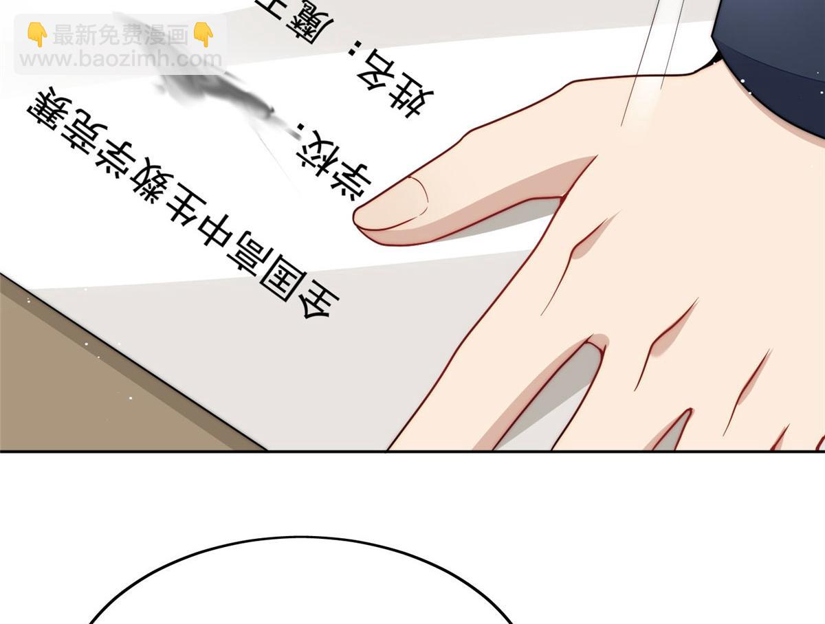 夫人她成了大佬們的團寵（團寵） - 23 聽說有人冒充我？(2/2) - 1