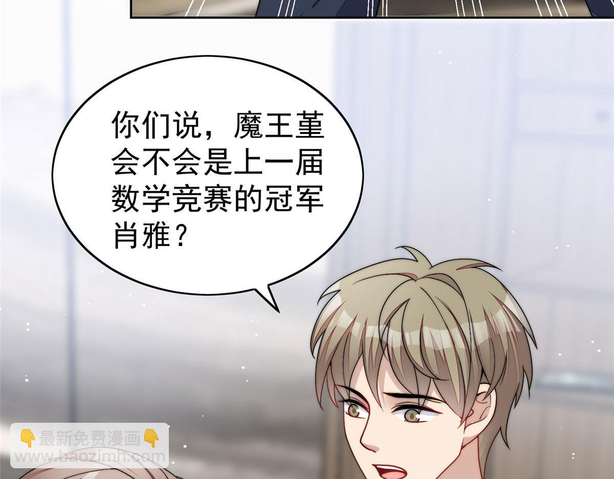 夫人她成了大佬們的團寵（團寵） - 23 聽說有人冒充我？(2/2) - 5