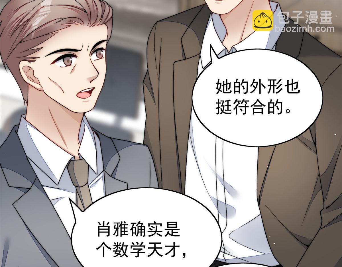 夫人她成了大佬們的團寵（團寵） - 23 聽說有人冒充我？(2/2) - 6