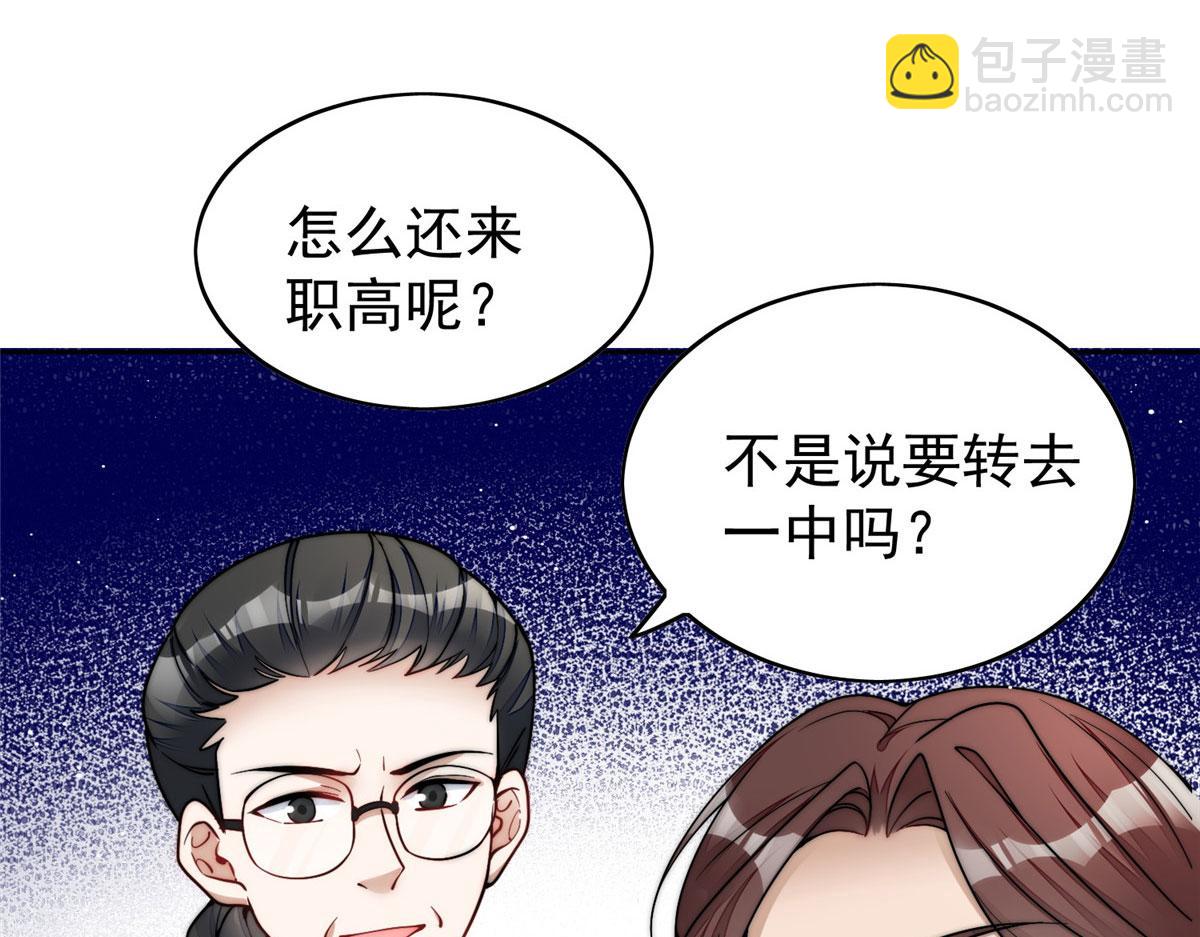 夫人她成了大佬們的團寵（團寵） - 23 聽說有人冒充我？(1/2) - 6