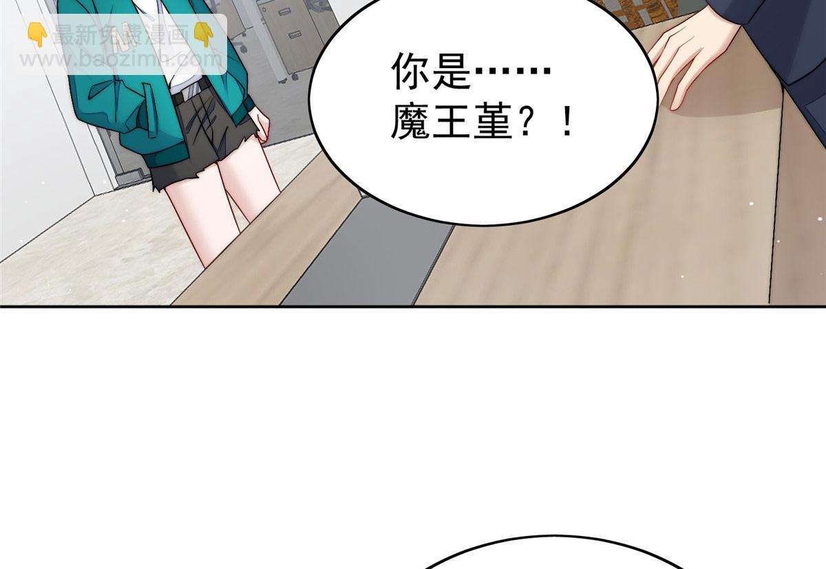 夫人她成了大佬們的團寵（團寵） - 23 聽說有人冒充我？(2/2) - 1