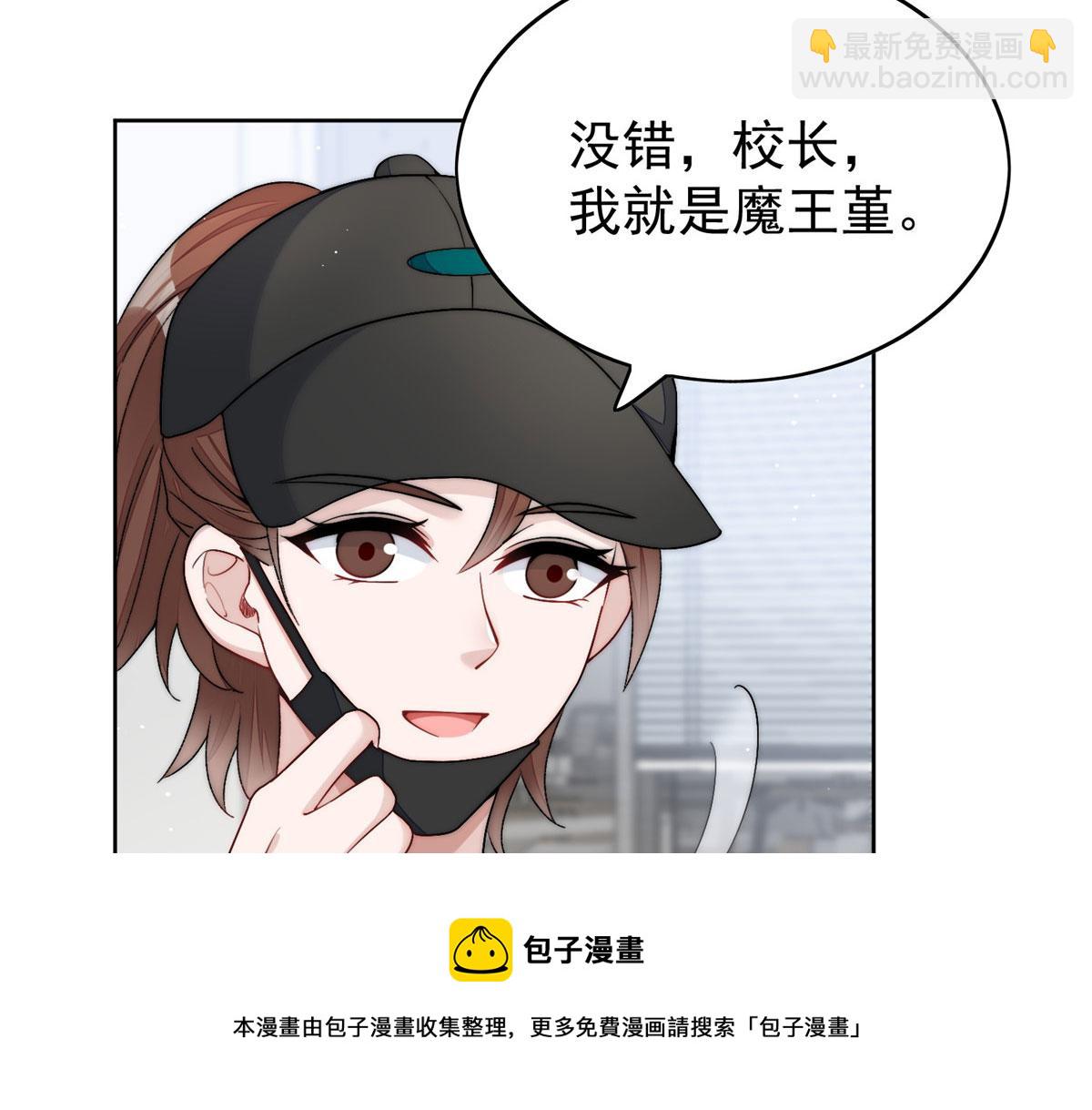 夫人她成了大佬們的團寵（團寵） - 23 聽說有人冒充我？(2/2) - 2