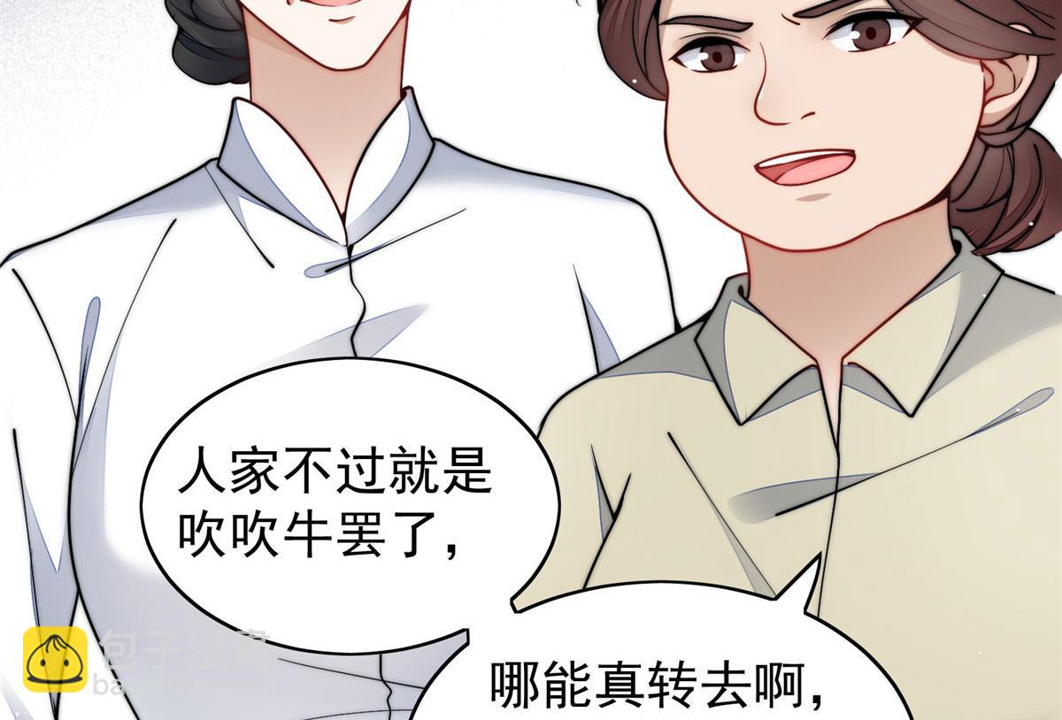 夫人她成了大佬們的團寵（團寵） - 23 聽說有人冒充我？(1/2) - 7