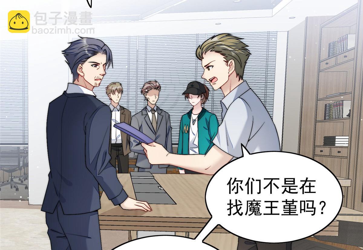 夫人她成了大佬們的團寵（團寵） - 23 聽說有人冒充我？(2/2) - 2