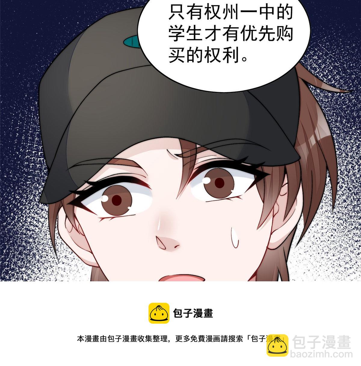 夫人她成了大佬們的團寵（團寵） - 23 聽說有人冒充我？(2/2) - 7