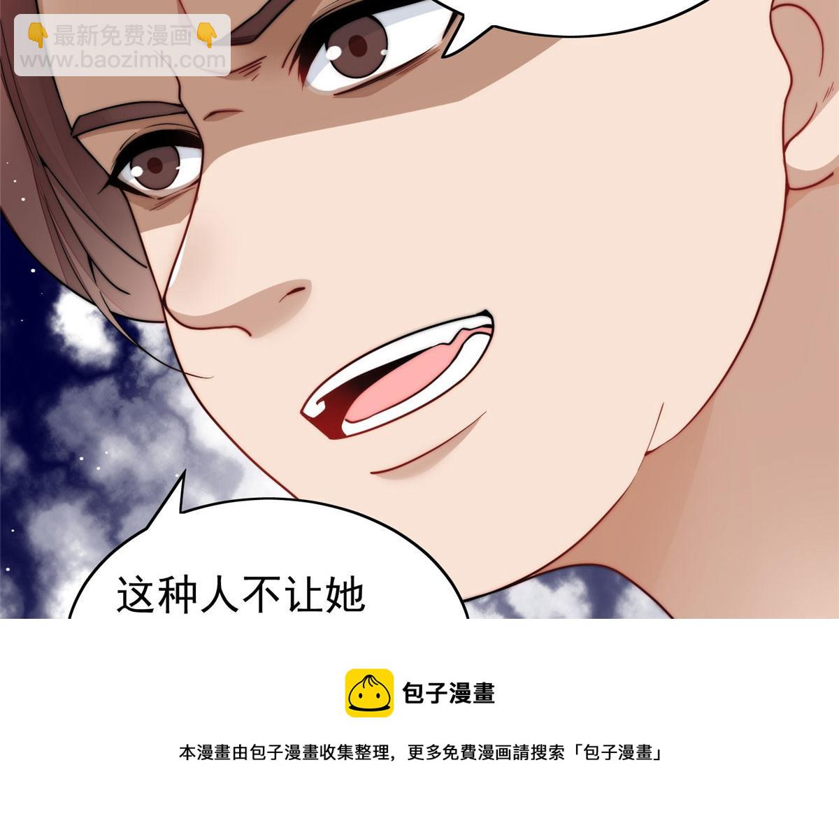 夫人她成了大佬們的團寵（團寵） - 23 聽說有人冒充我？(1/2) - 1