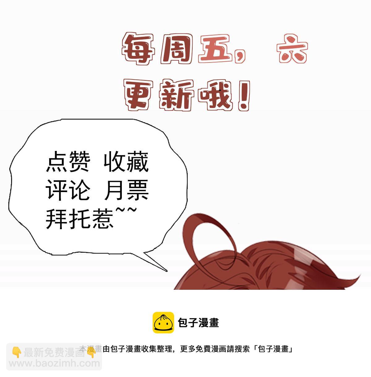 夫人她成了大佬們的團寵（團寵） - 23 聽說有人冒充我？(2/2) - 5