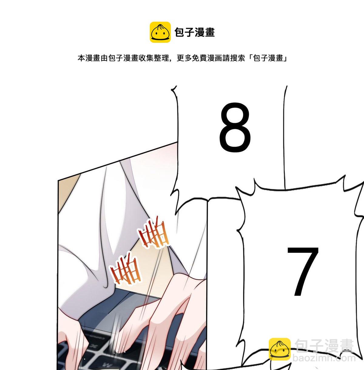 夫人她成了大佬們的團寵（團寵） - 25 J皇YYDS(3/3) - 1