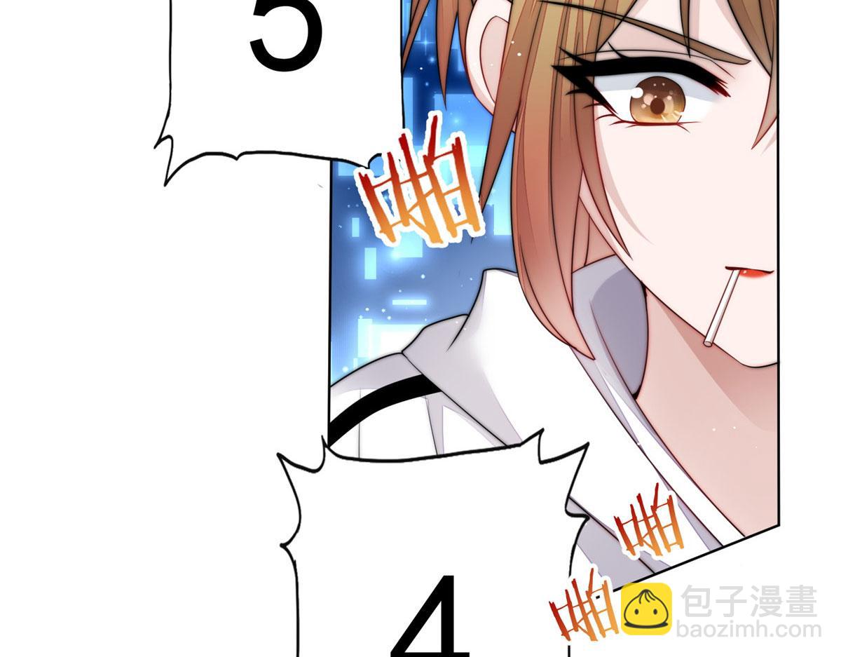 夫人她成了大佬們的團寵（團寵） - 25 J皇YYDS(3/3) - 3