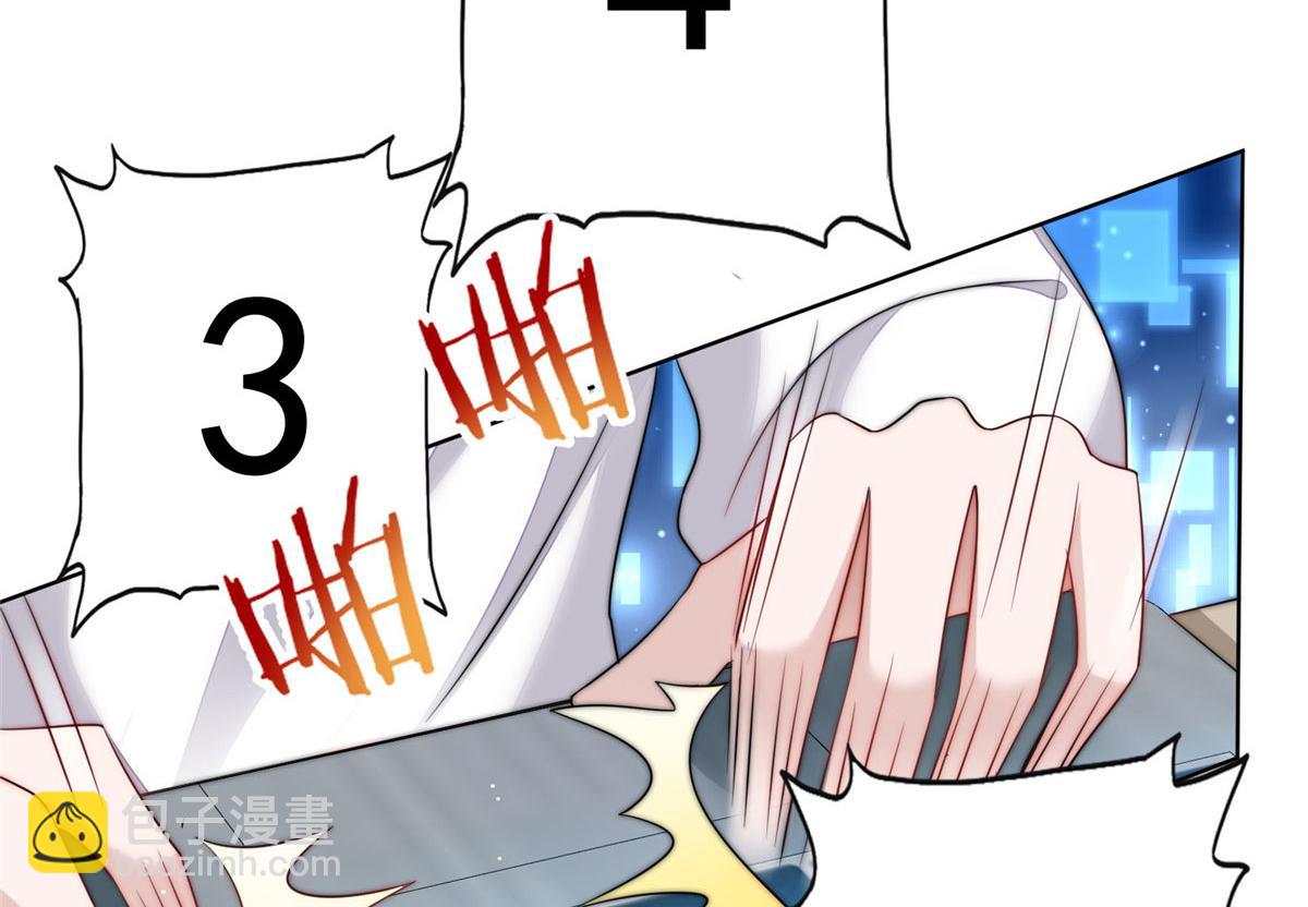 夫人她成了大佬們的團寵（團寵） - 25 J皇YYDS(3/3) - 4