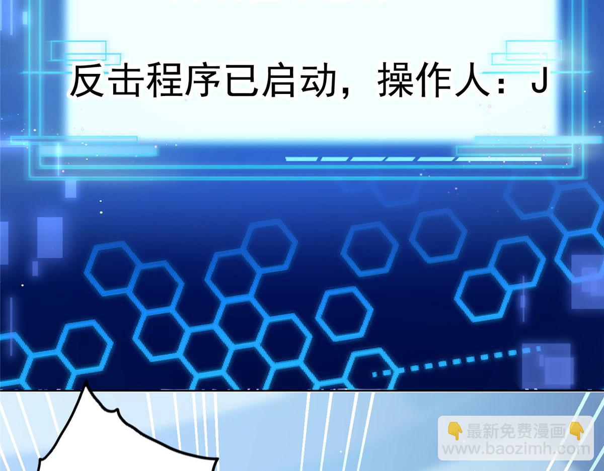 夫人她成了大佬們的團寵（團寵） - 25 J皇YYDS(3/3) - 1