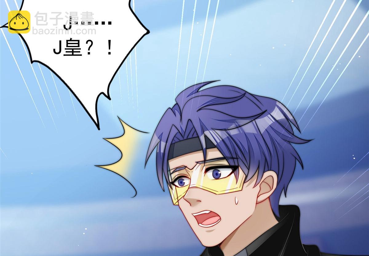 夫人她成了大佬們的團寵（團寵） - 25 J皇YYDS(3/3) - 2