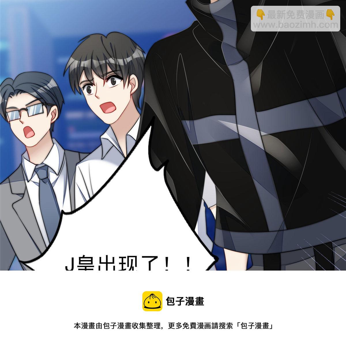 夫人她成了大佬們的團寵（團寵） - 25 J皇YYDS(3/3) - 3