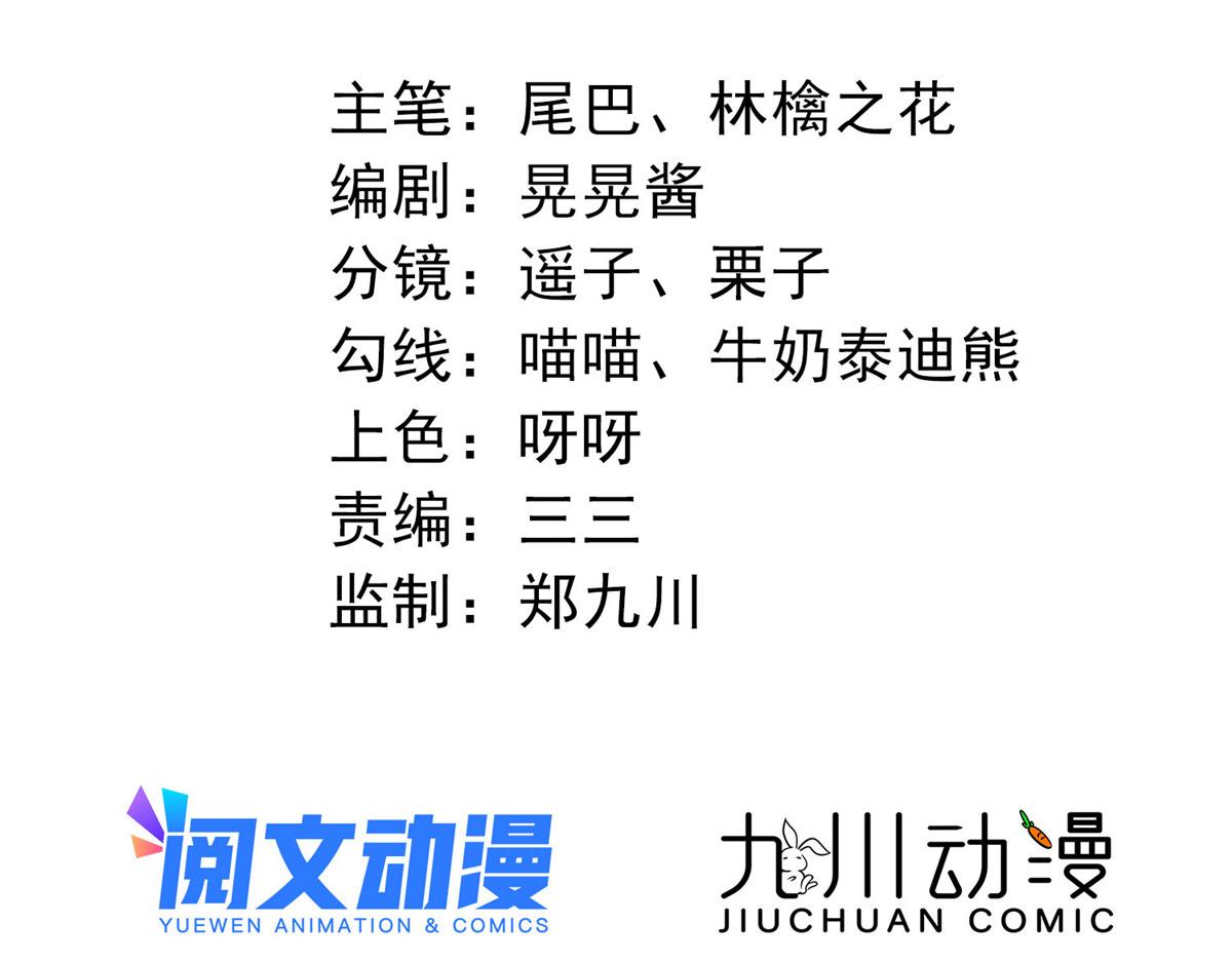 夫人她成了大佬們的團寵（團寵） - 25 J皇YYDS(1/3) - 2