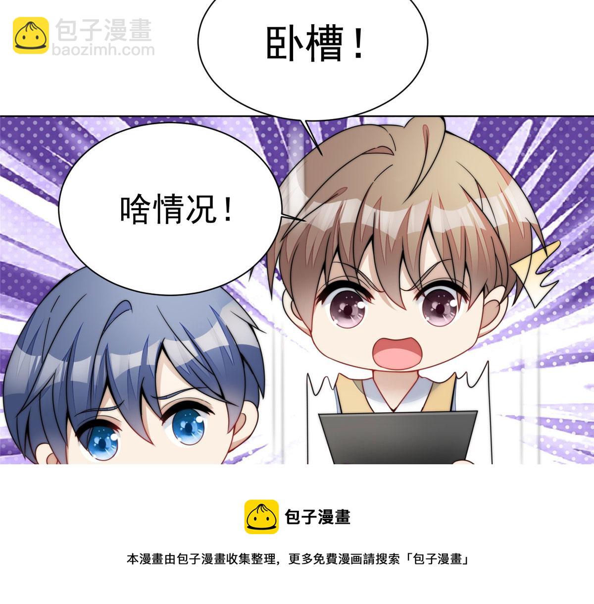 夫人她成了大佬們的團寵（團寵） - 25 J皇YYDS(1/3) - 5