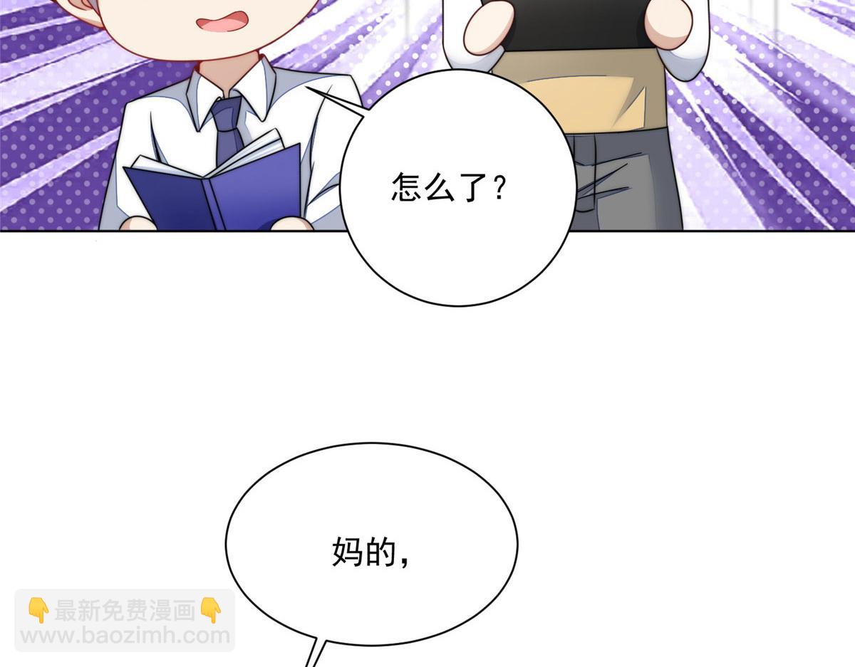 夫人她成了大佬們的團寵（團寵） - 25 J皇YYDS(1/3) - 6