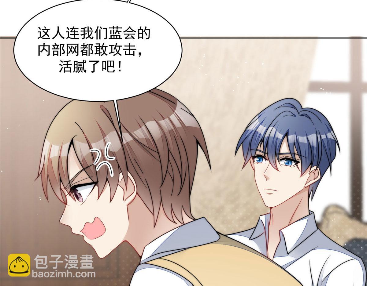 夫人她成了大佬們的團寵（團寵） - 25 J皇YYDS(1/3) - 8