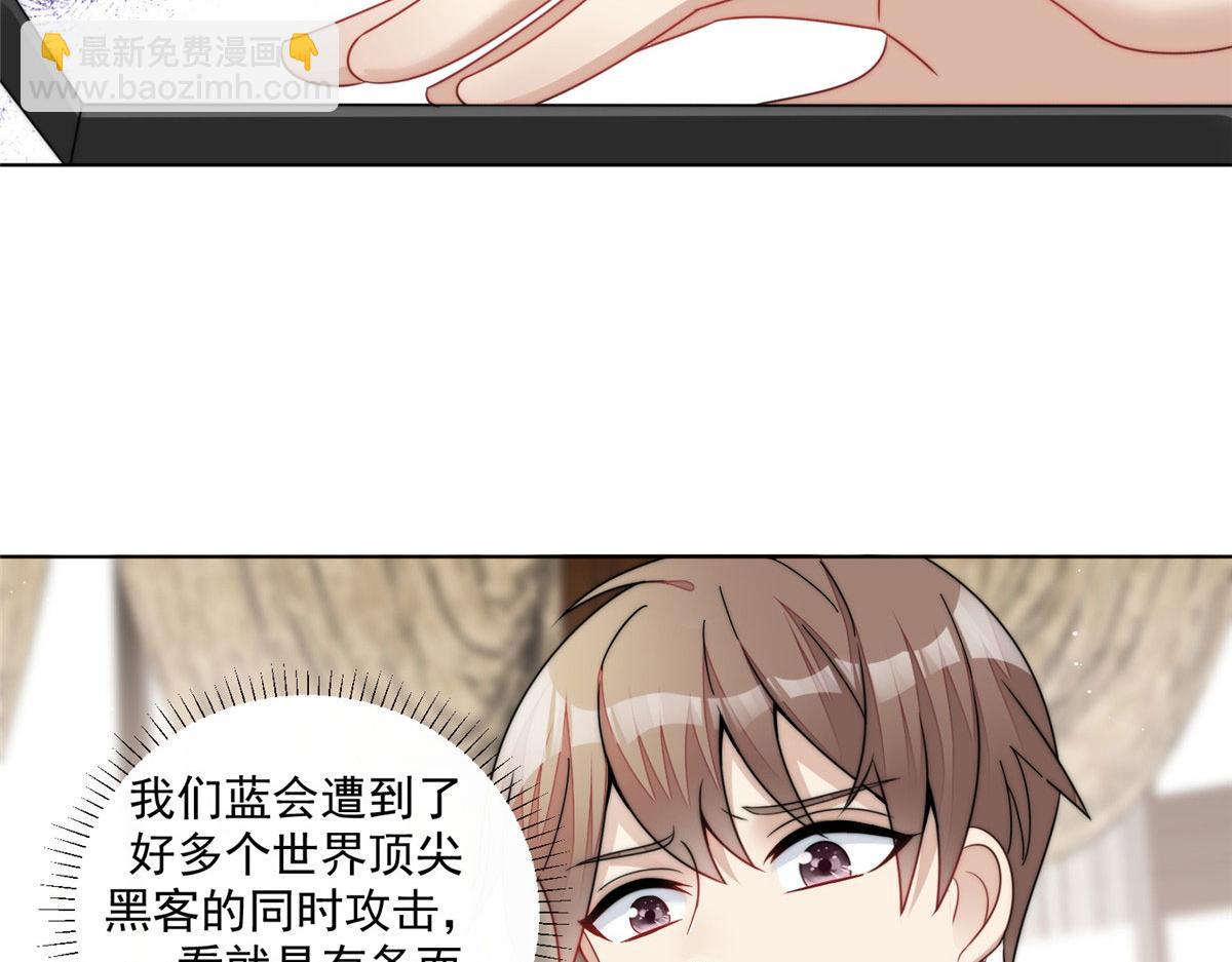 夫人她成了大佬們的團寵（團寵） - 25 J皇YYDS(1/3) - 3