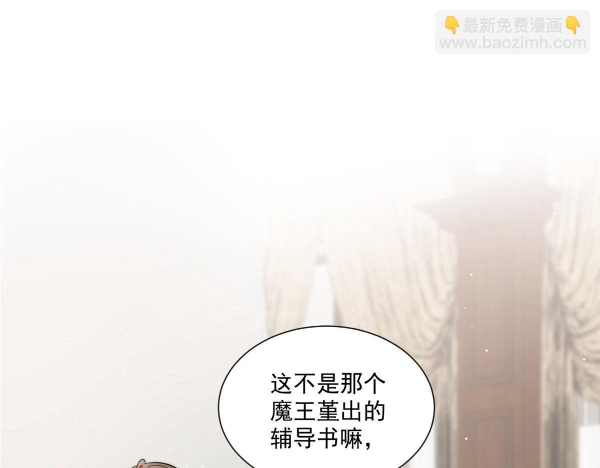 夫人她成了大佬們的團寵（團寵） - 25 J皇YYDS(1/3) - 4