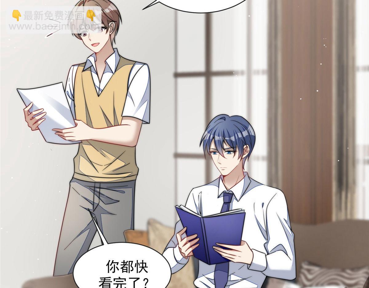 夫人她成了大佬們的團寵（團寵） - 25 J皇YYDS(1/3) - 5