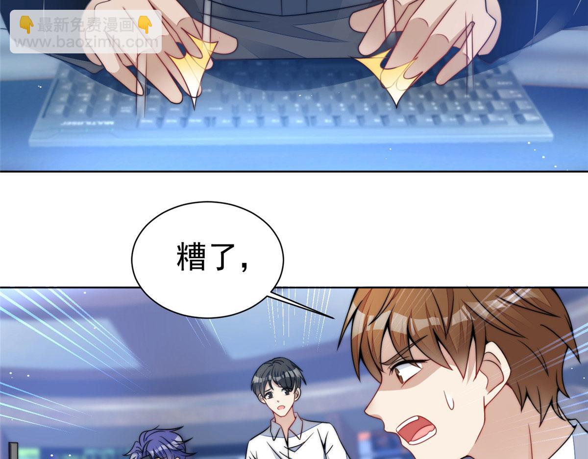 夫人她成了大佬們的團寵（團寵） - 25 J皇YYDS(2/3) - 6