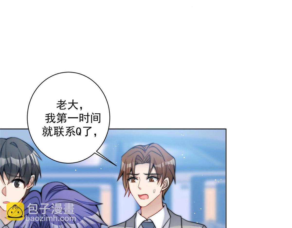 夫人她成了大佬們的團寵（團寵） - 25 J皇YYDS(2/3) - 2